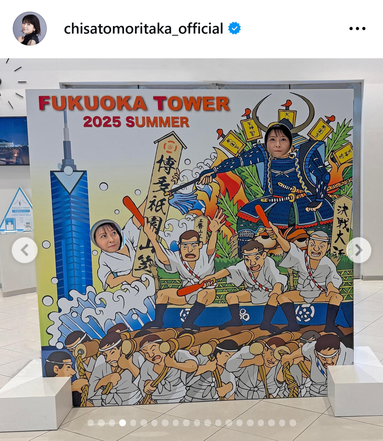 森高千里のインスタグラムから