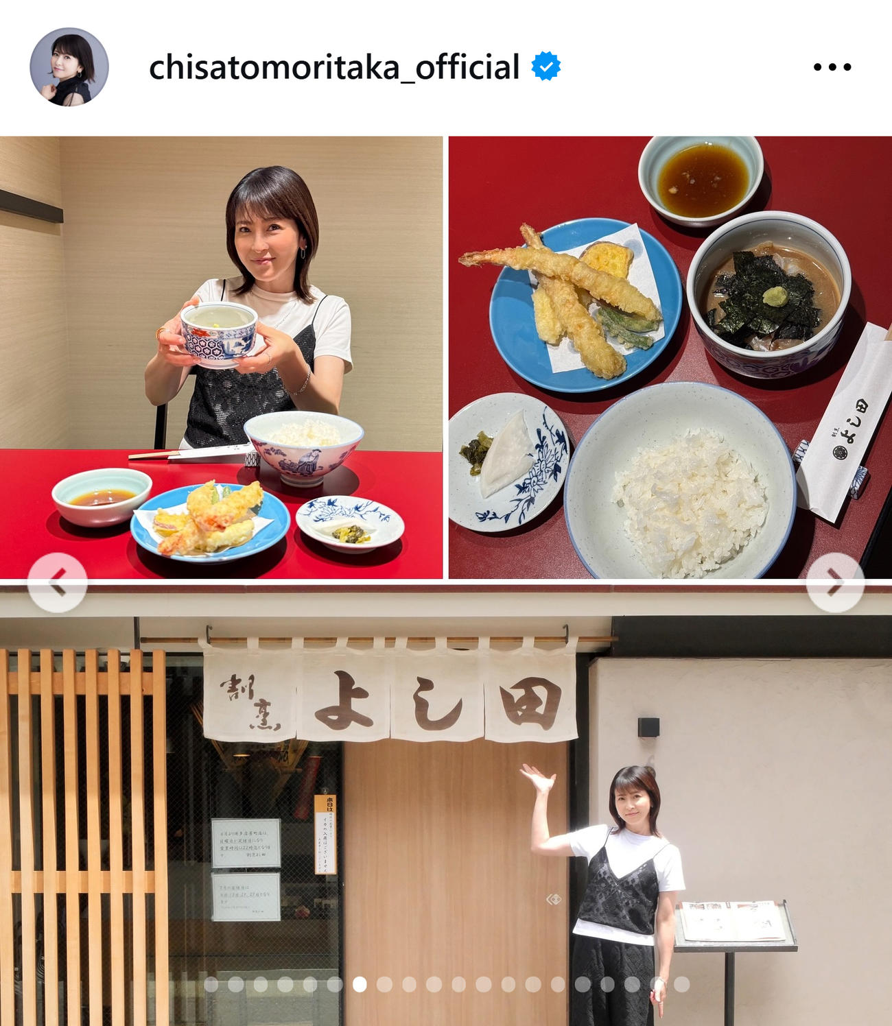 森高千里のインスタグラムから
