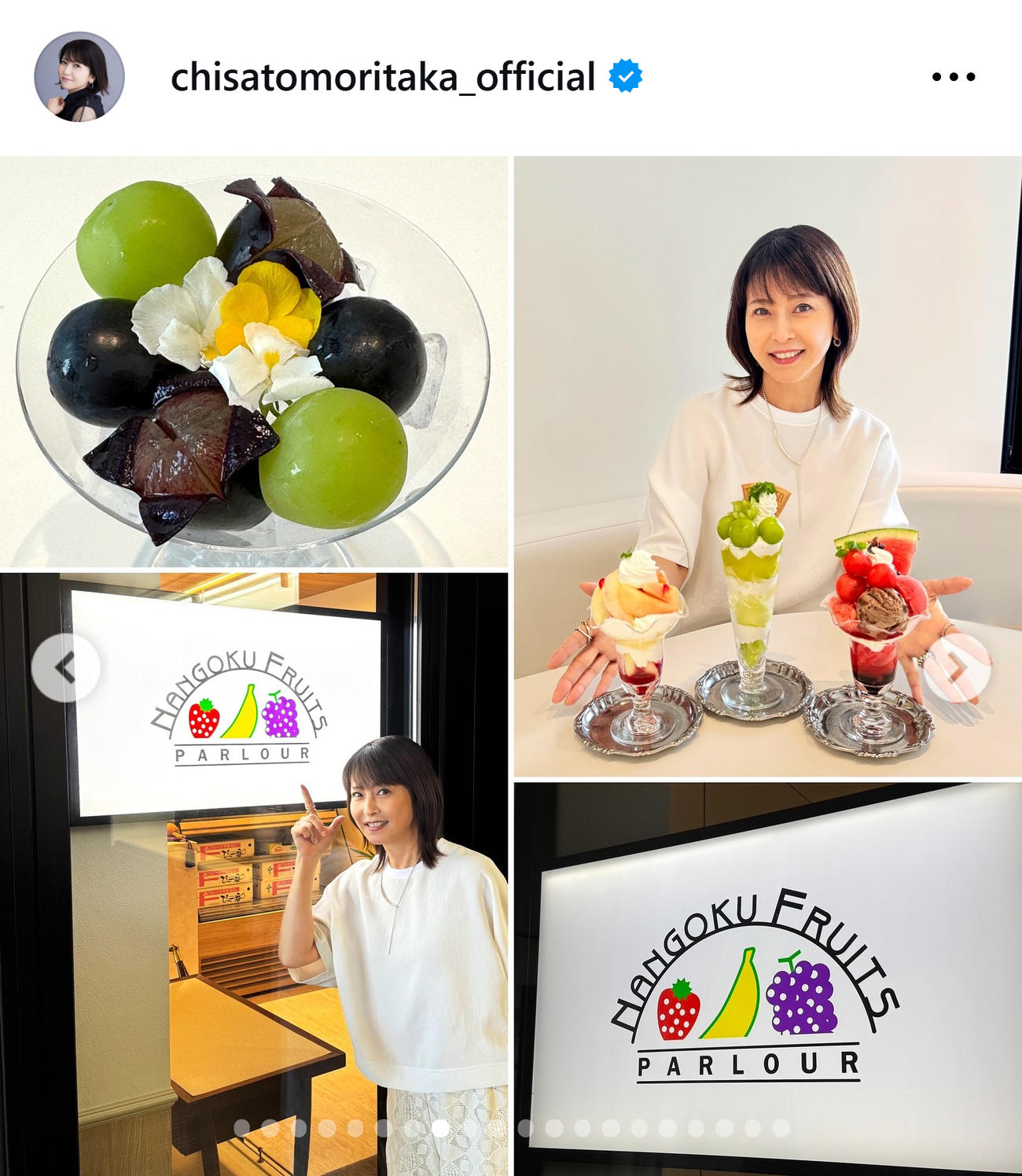 森高千里のインスタグラムから