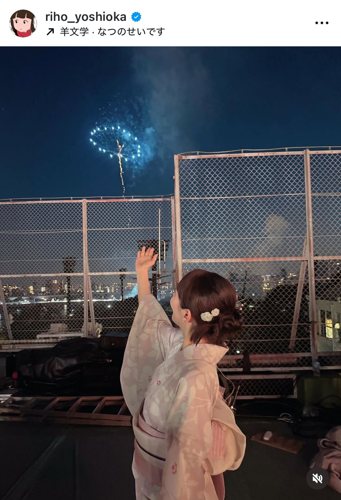 吉岡里帆のインスタグラムから