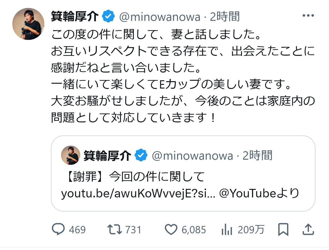 箕輪厚介氏のXから