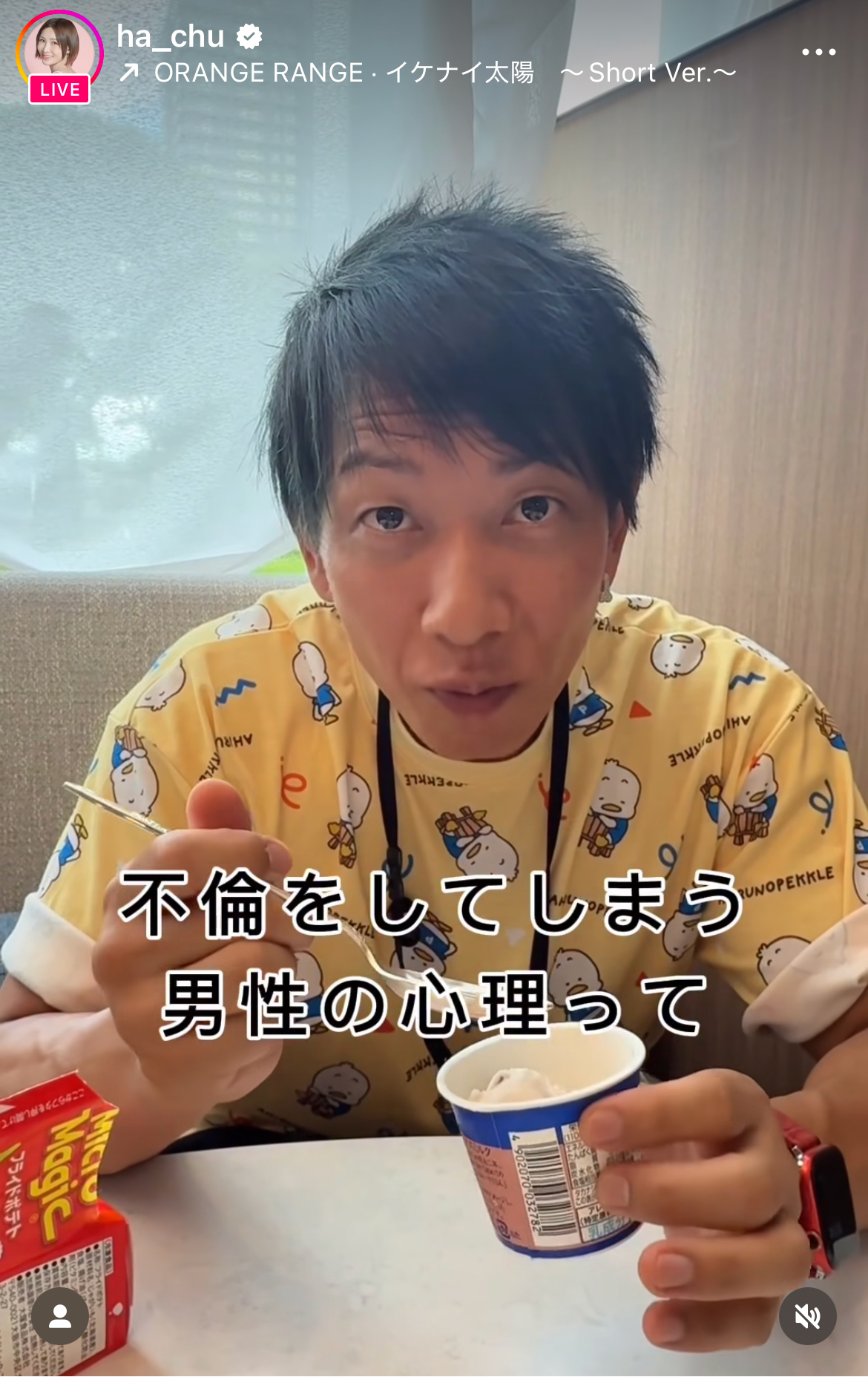 はあちゅうさんのインスタグラムから