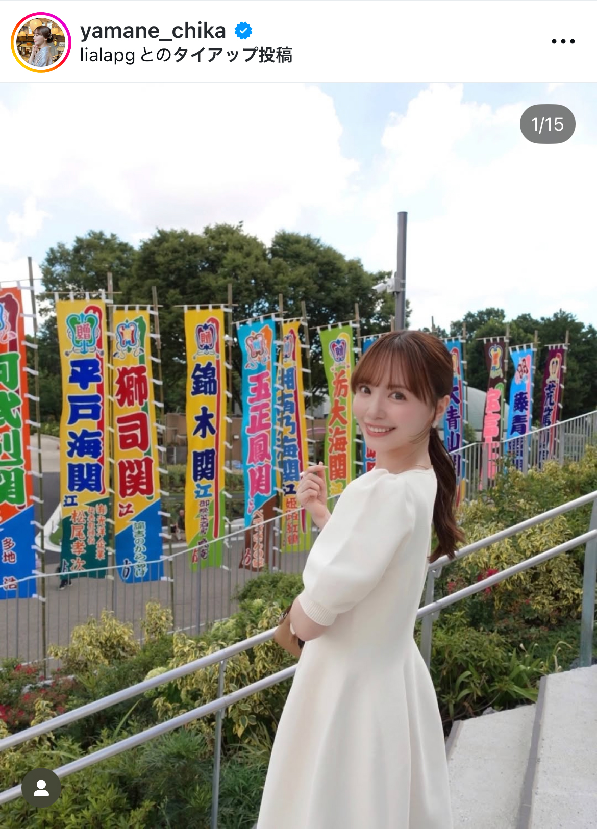 山根千佳のインスタグラムから