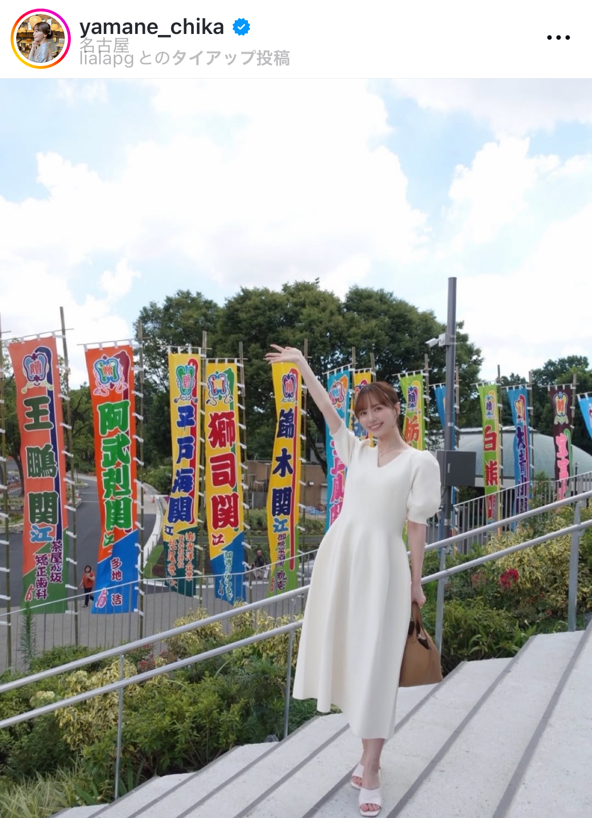 山根千佳のインスタグラムから