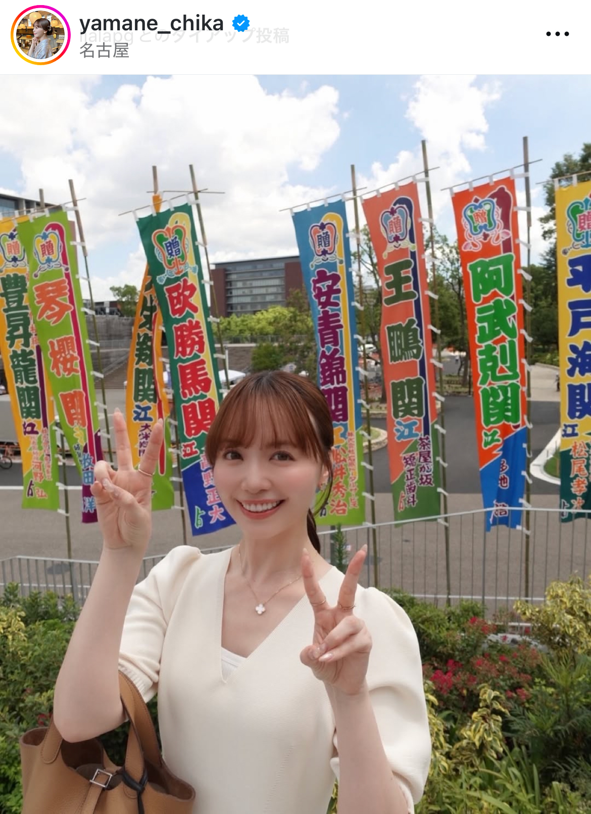 山根千佳のインスタグラムから