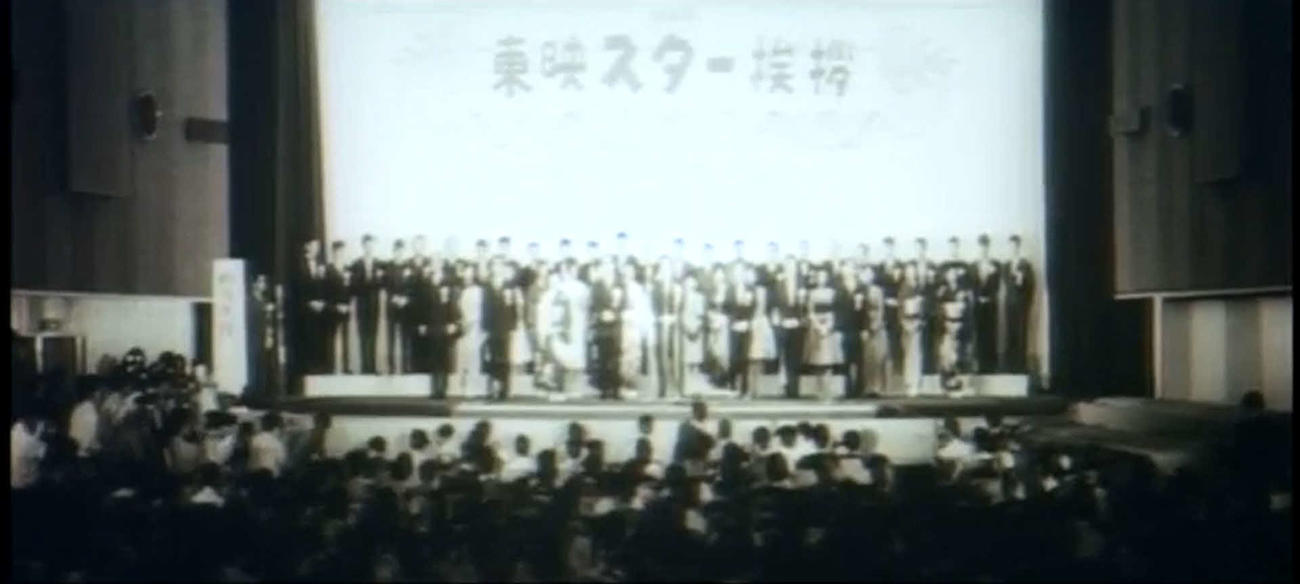 閉館前に発掘された「東映会館落成記念映画」に収められた、こけら落とし時に開催された東映スターが一堂にそろったあいさつ（提供・東映）