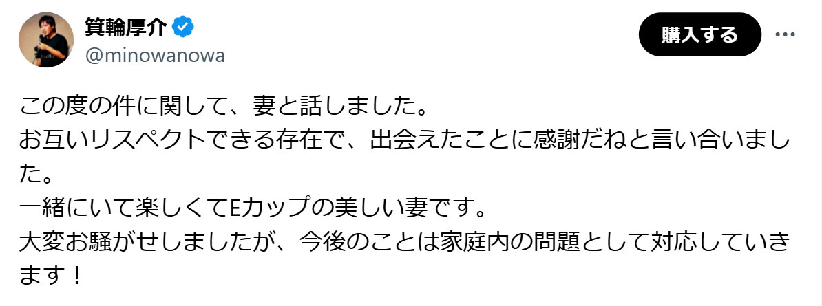 箕輪厚介氏のXから