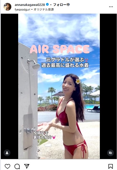 中川杏奈のインスタグラムから