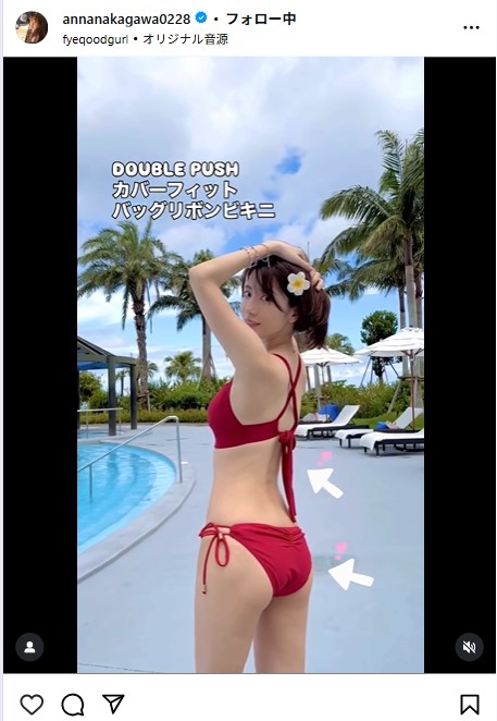 中川杏奈のインスタグラムから
