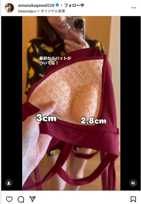 中川杏奈のインスタグラムから