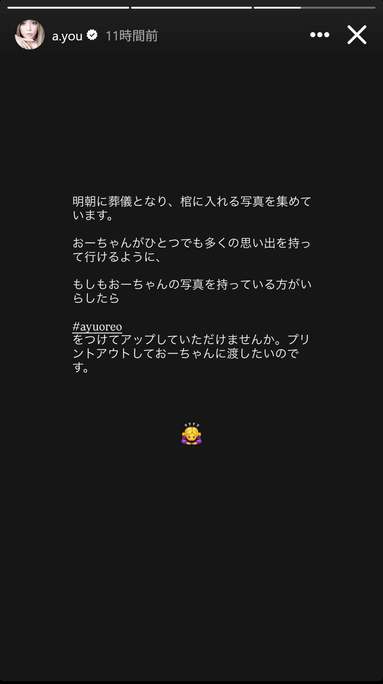 浜崎あゆみのインスタグラムから