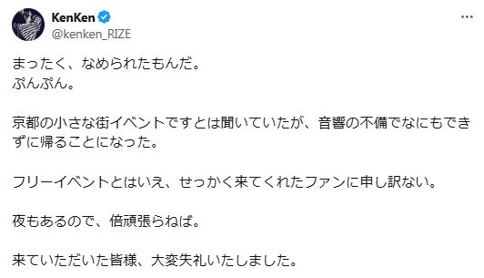 KenKenのXから