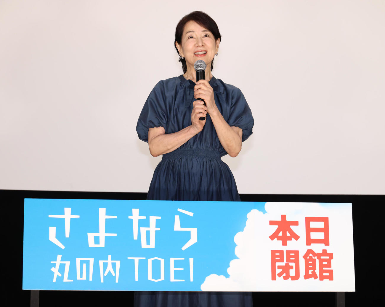 「さよなら丸の内TOEI“さよなら”そして“ありがとう”65年の歴史に幕！！」と題して最後のあいさつを行う吉永小百合（撮影・中島郁夫）