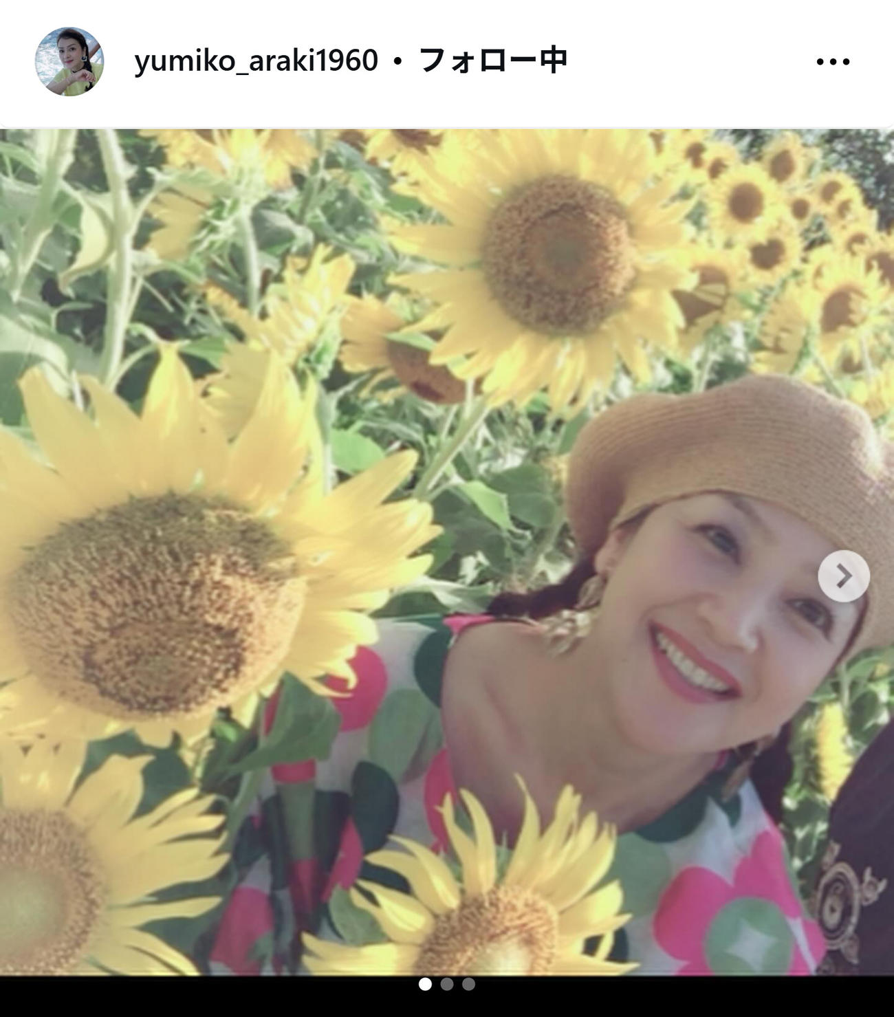 荒木由美子のインスタグラムから