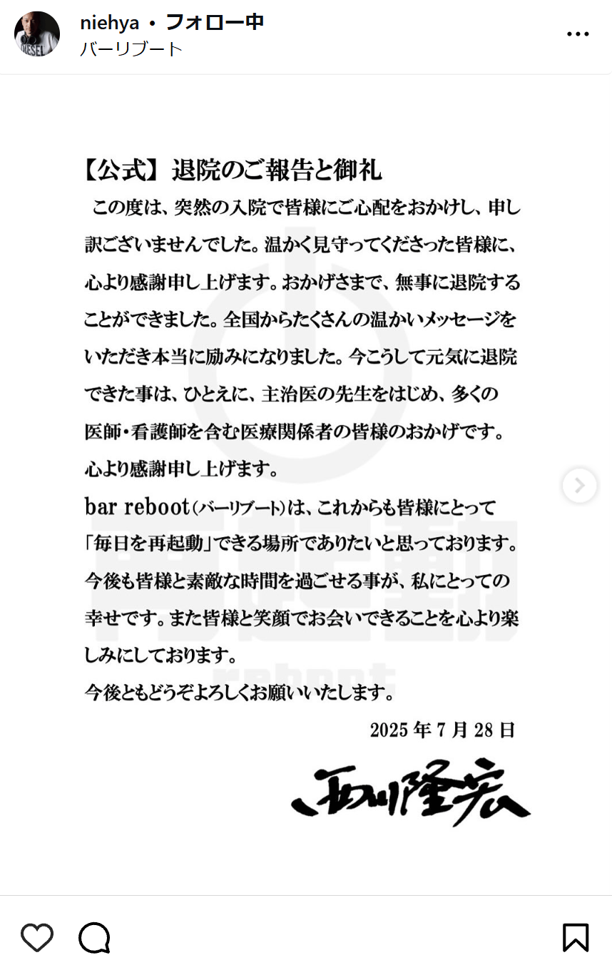 西川隆宏のインスタグラムから