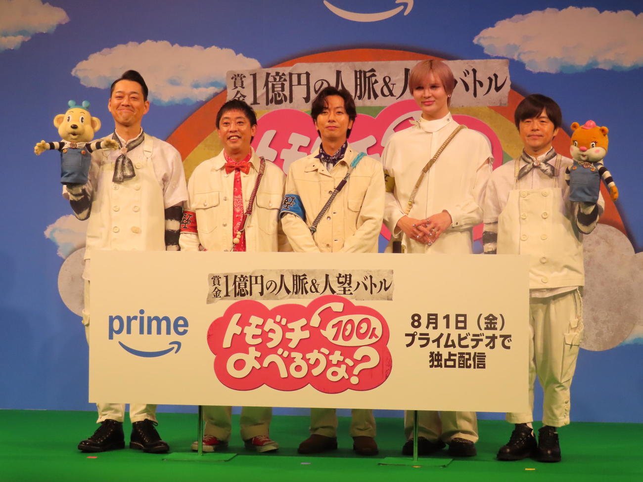 プライムビデオ「賞金1億円の人脈＆人望バトル　トモダチ100人よべるかな？」の配信記念イベントに出席した、左から設楽統、森田哲也、河合郁人、Matt、バカリズム