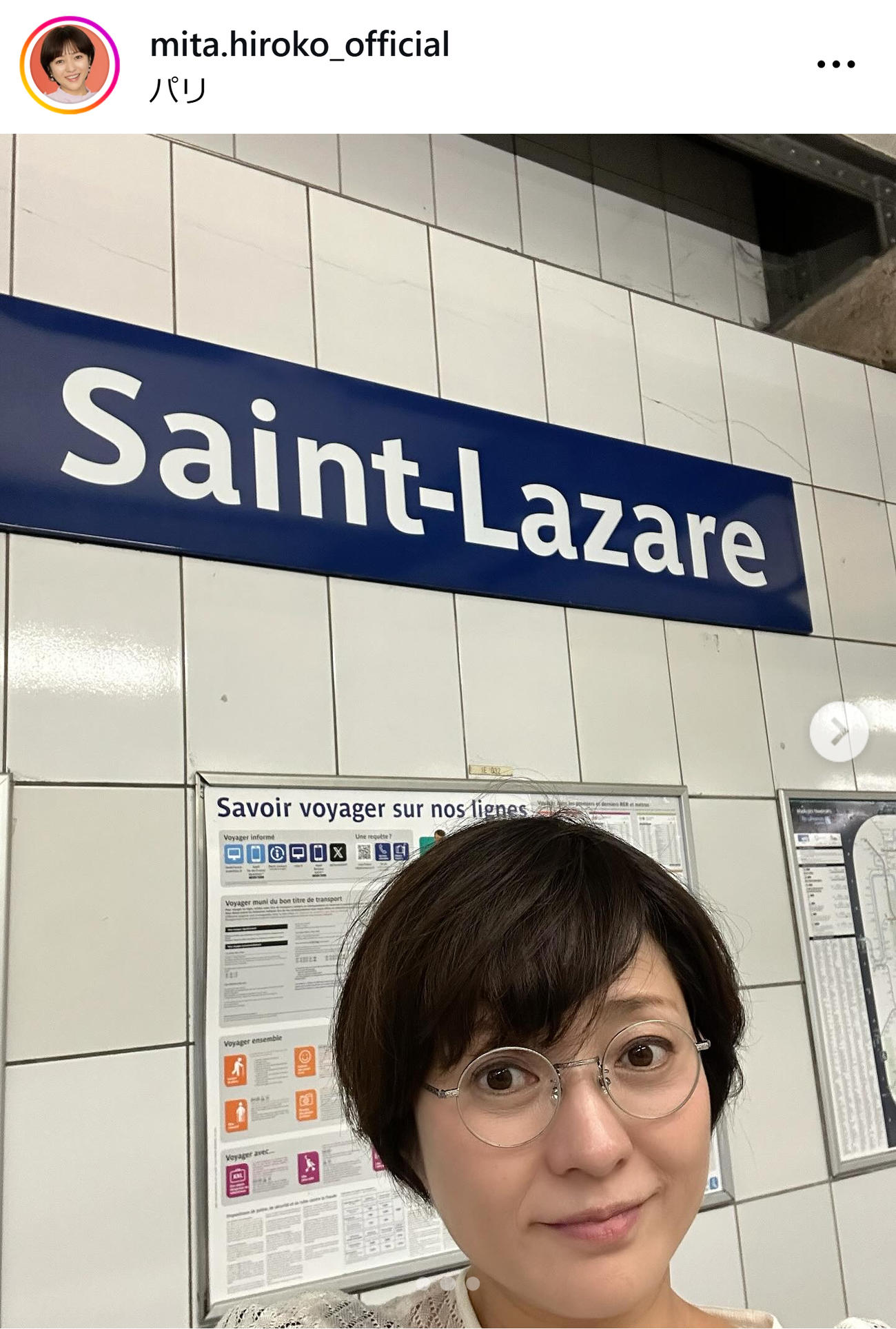 パリ1人旅でアクシデントに巻き込まれた三田寛子（三田寛子のインスタグラムから）