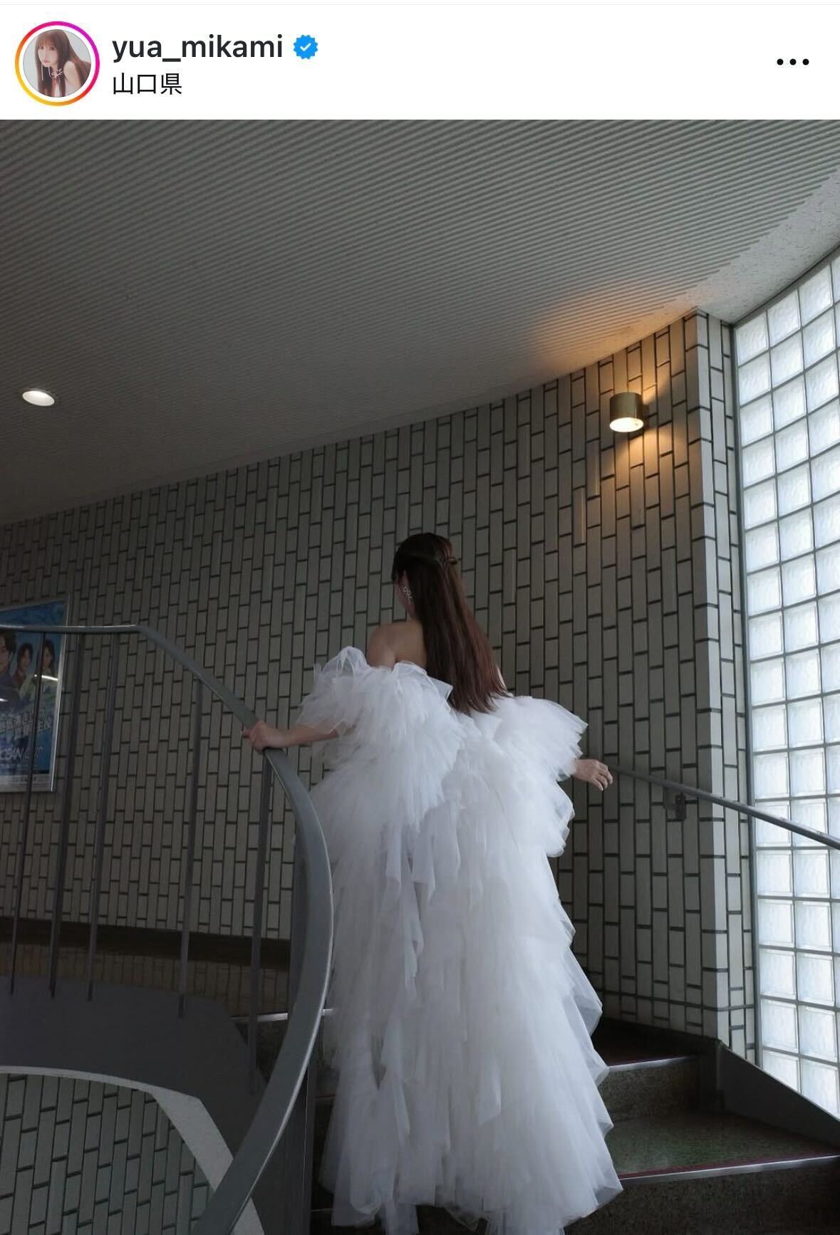 三上悠亜のインスタグラムから