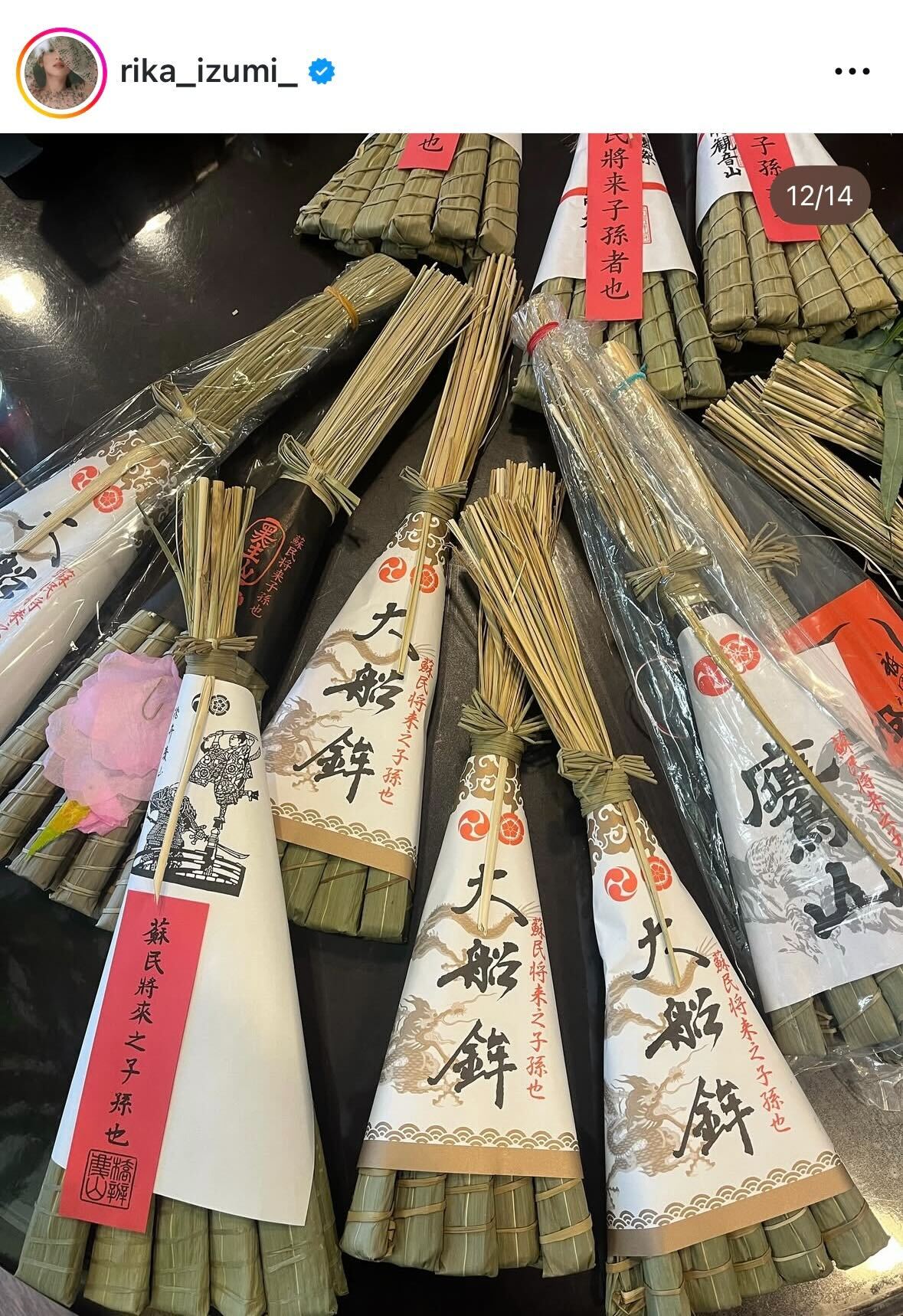 泉里香のインスタグラムから