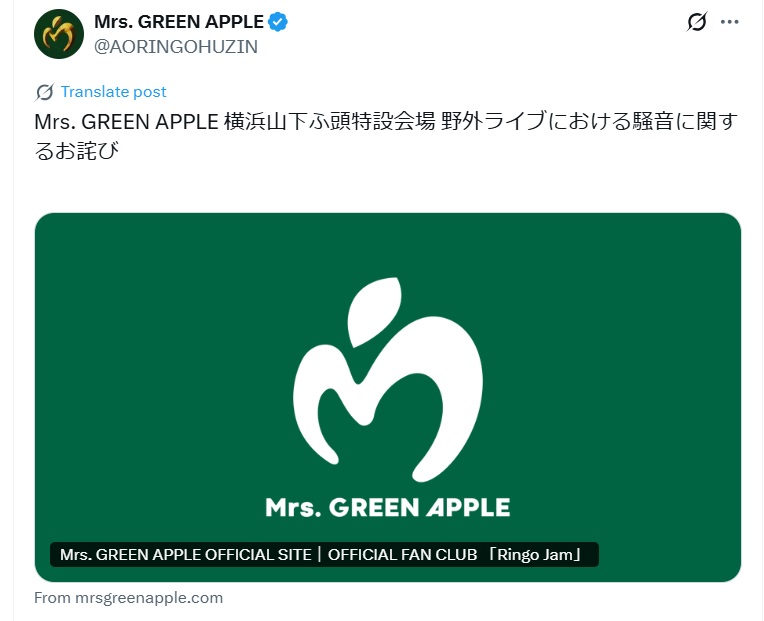 Mrs.GREEN APPLEのXより
