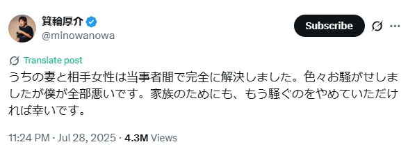 箕輪厚介氏のXから