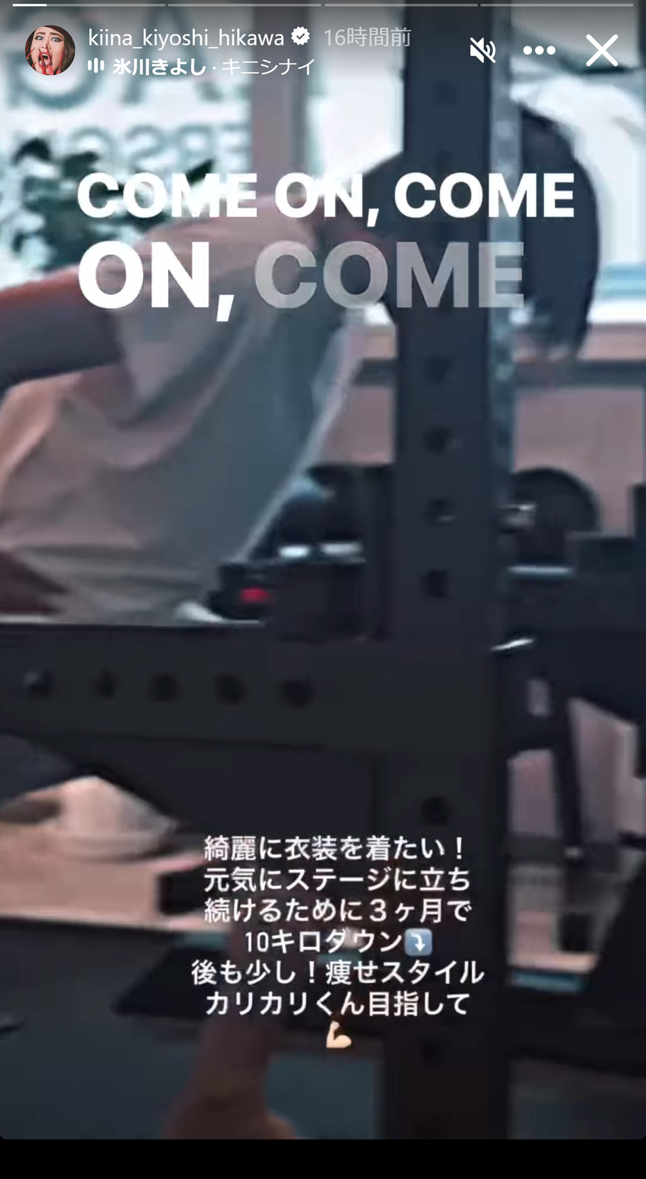 氷川きよしのインスタグラムから