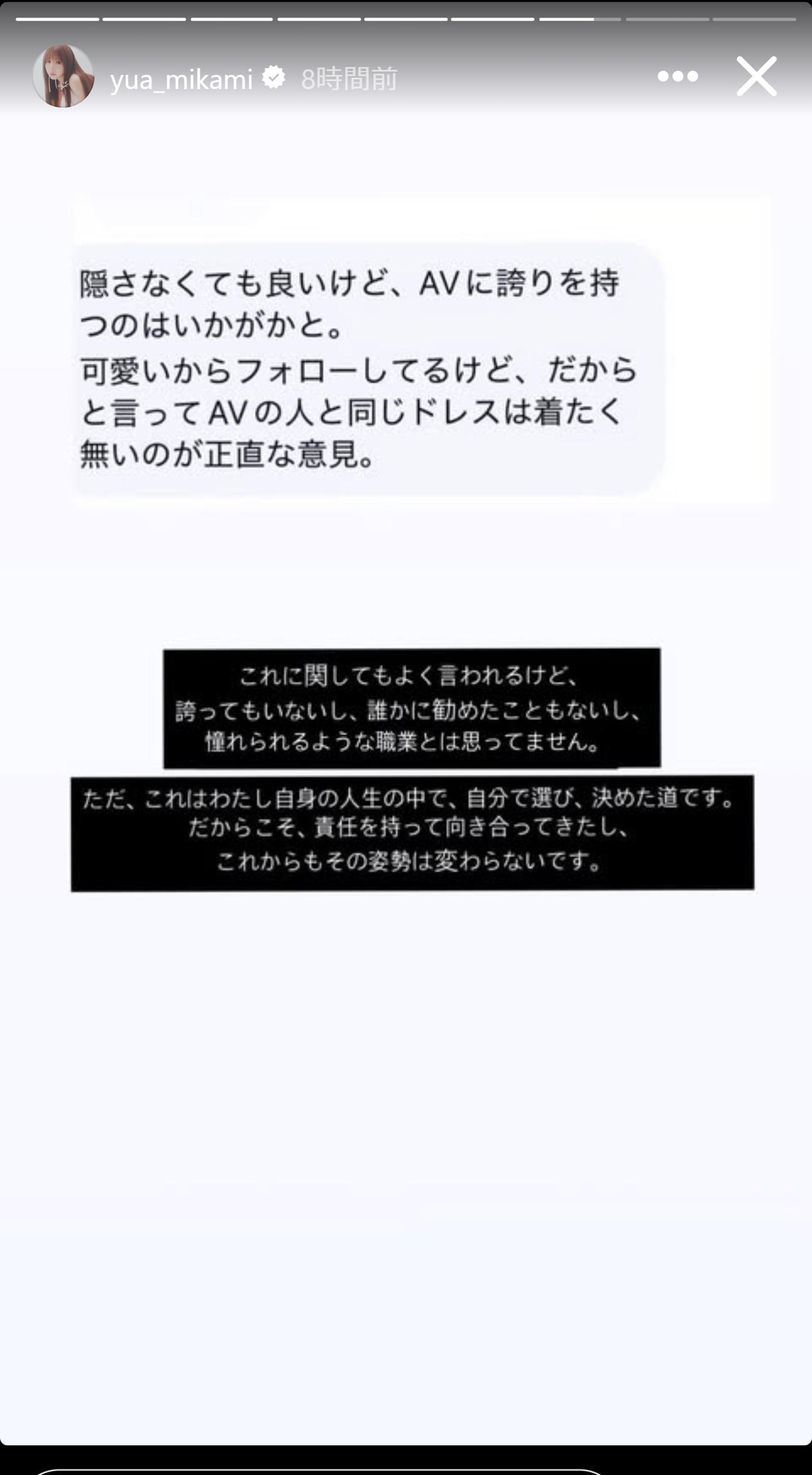 三上悠亜のインスタグラムから