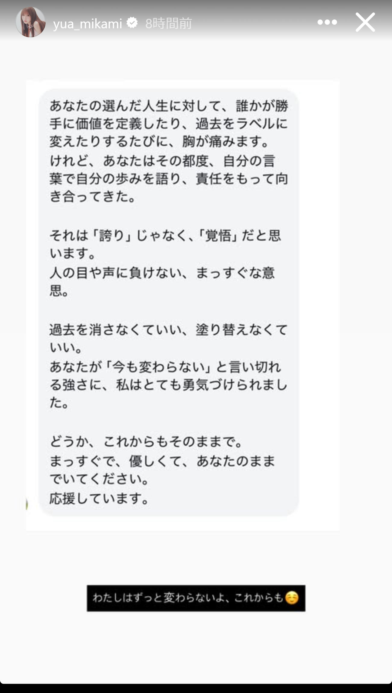 三上悠亜のインスタグラムから