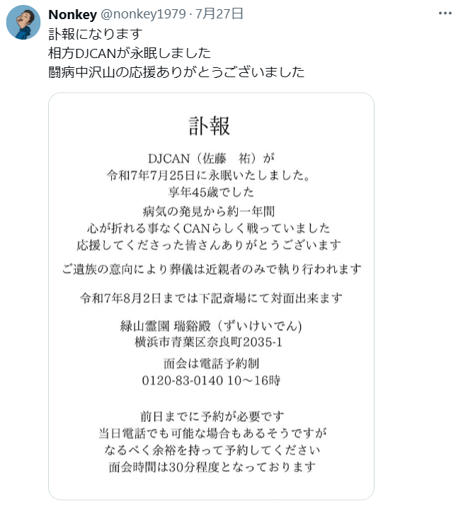 NONKEYのXから
