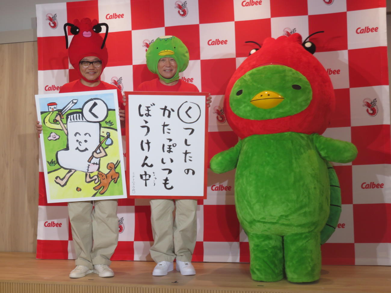 カルビーかっぱえびせん「やめとまかるた最優秀作品決定＆のりしお味発売」発表会見に出席した、左からずんの飯尾和樹、やす、キャラクターのかっぱえびくん