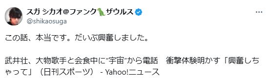 スガシカオのXから