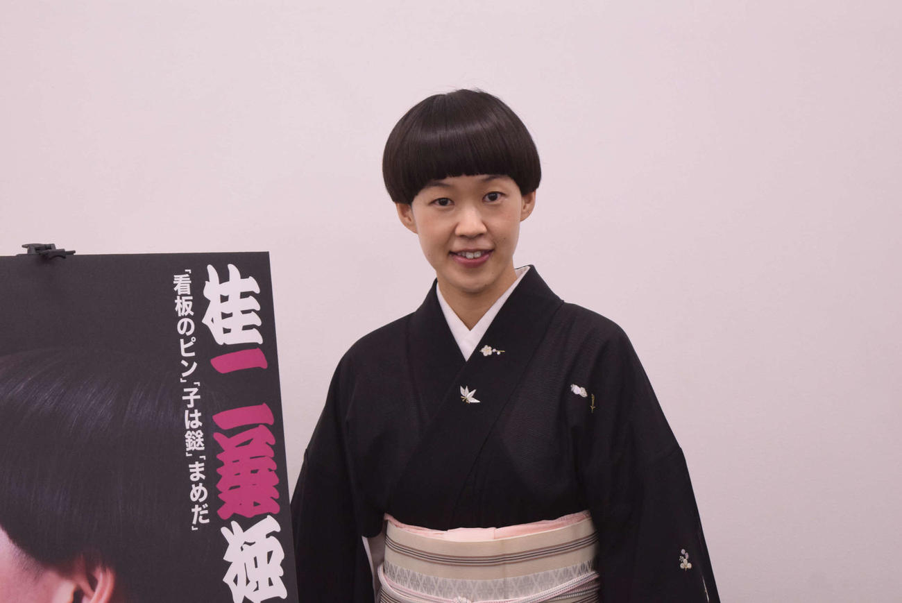 独演会の取材会に出席した桂二葉（撮影・阪口孝志）