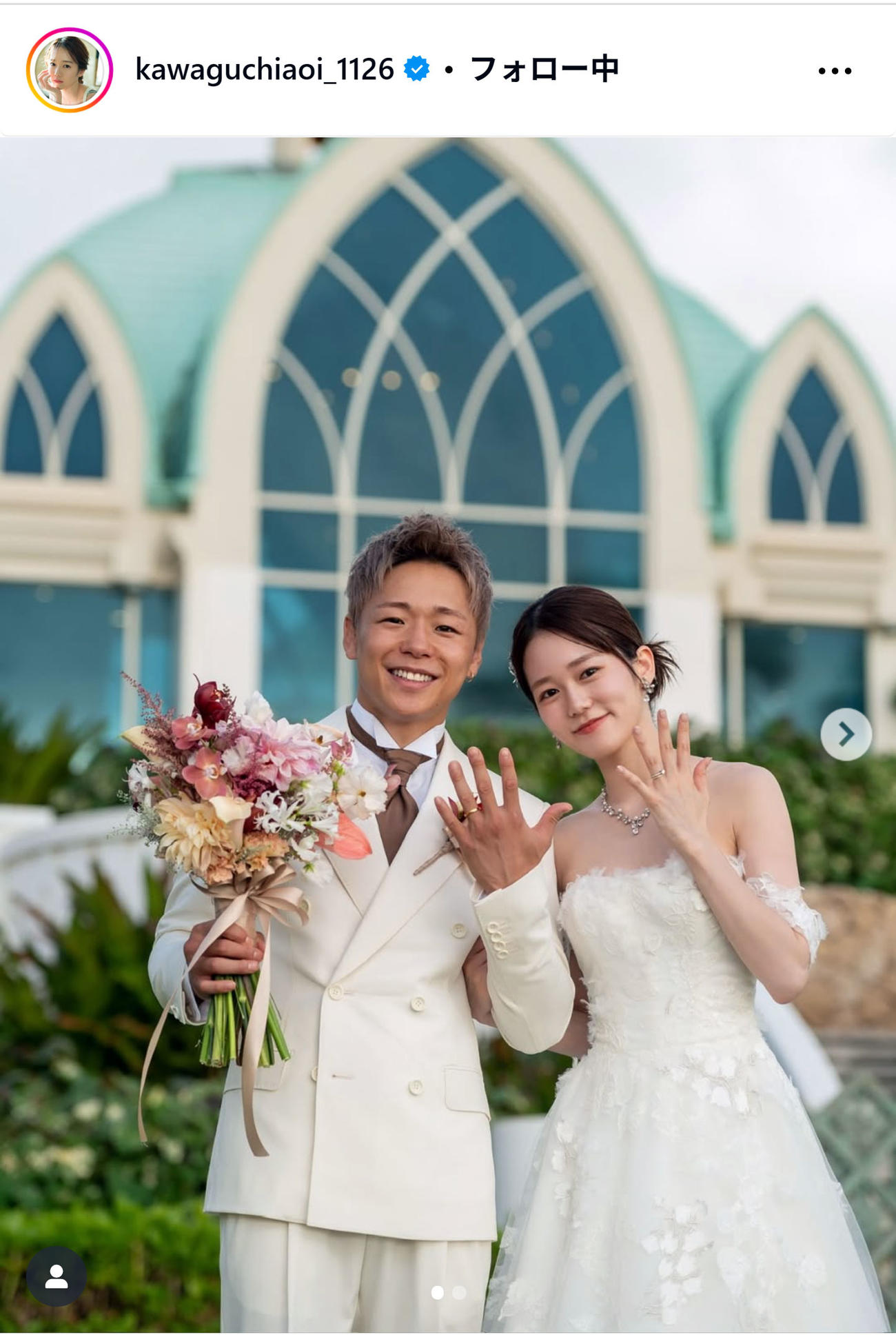 川口葵のインスタグラムから
