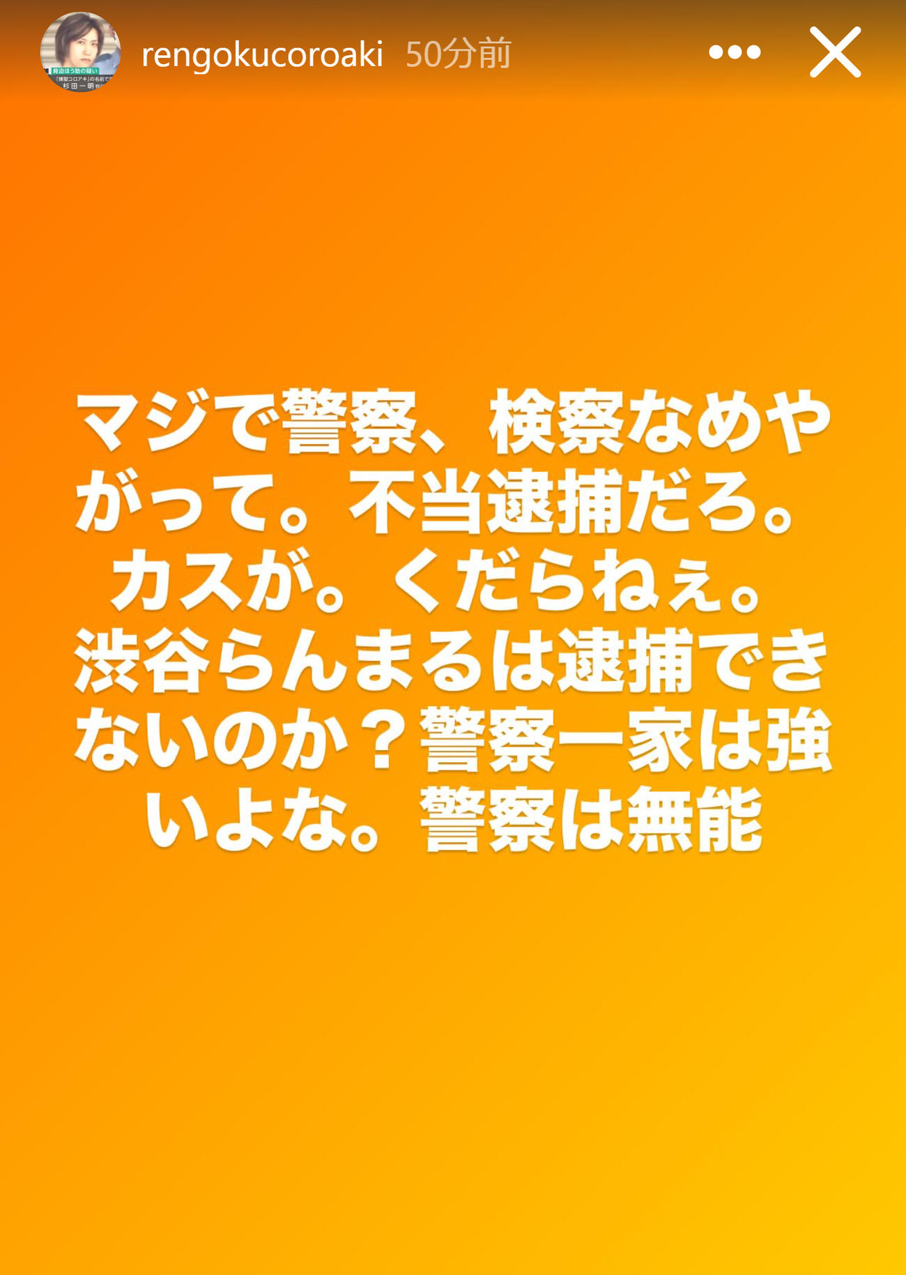 杉田一明氏のインスタグラムから