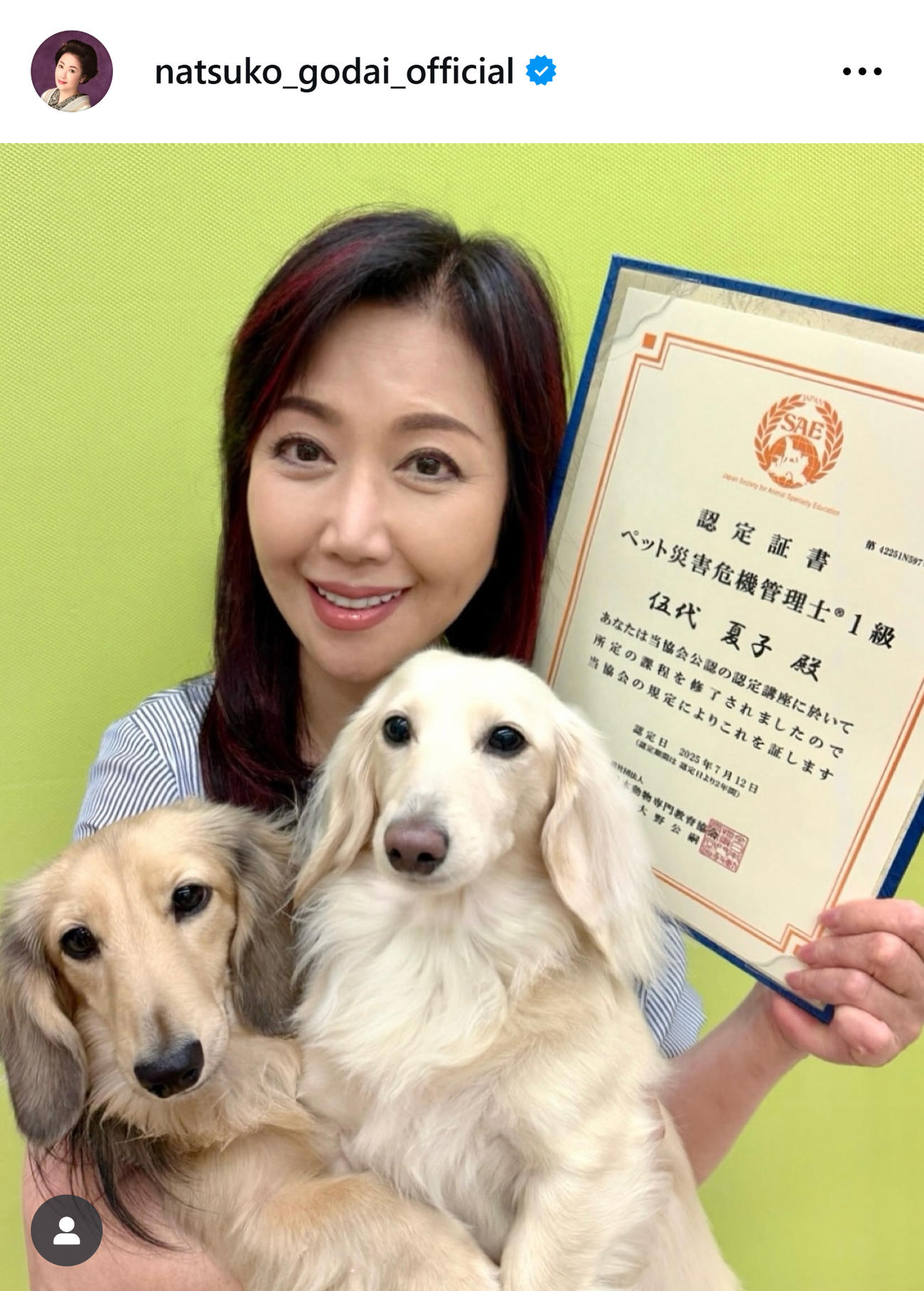ペット災害危機管理士1級に合格した伍代夏子（伍代夏子のインスタグラムから）