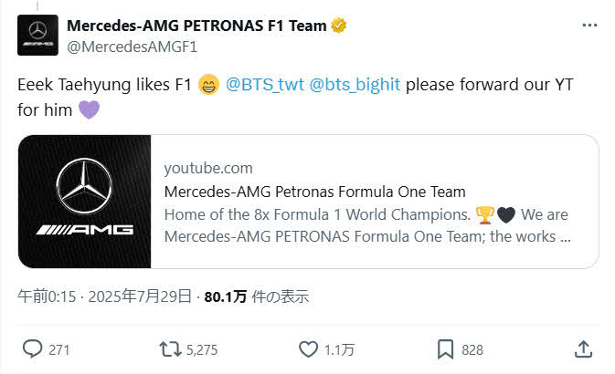 メルセデスAMG・ペトロナス・フォーミュラワン・チームのX（旧ツイッター）から