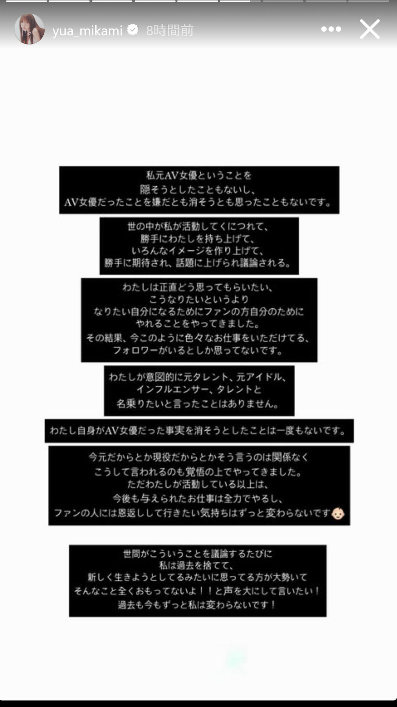 三上悠亜のインスタグラムから