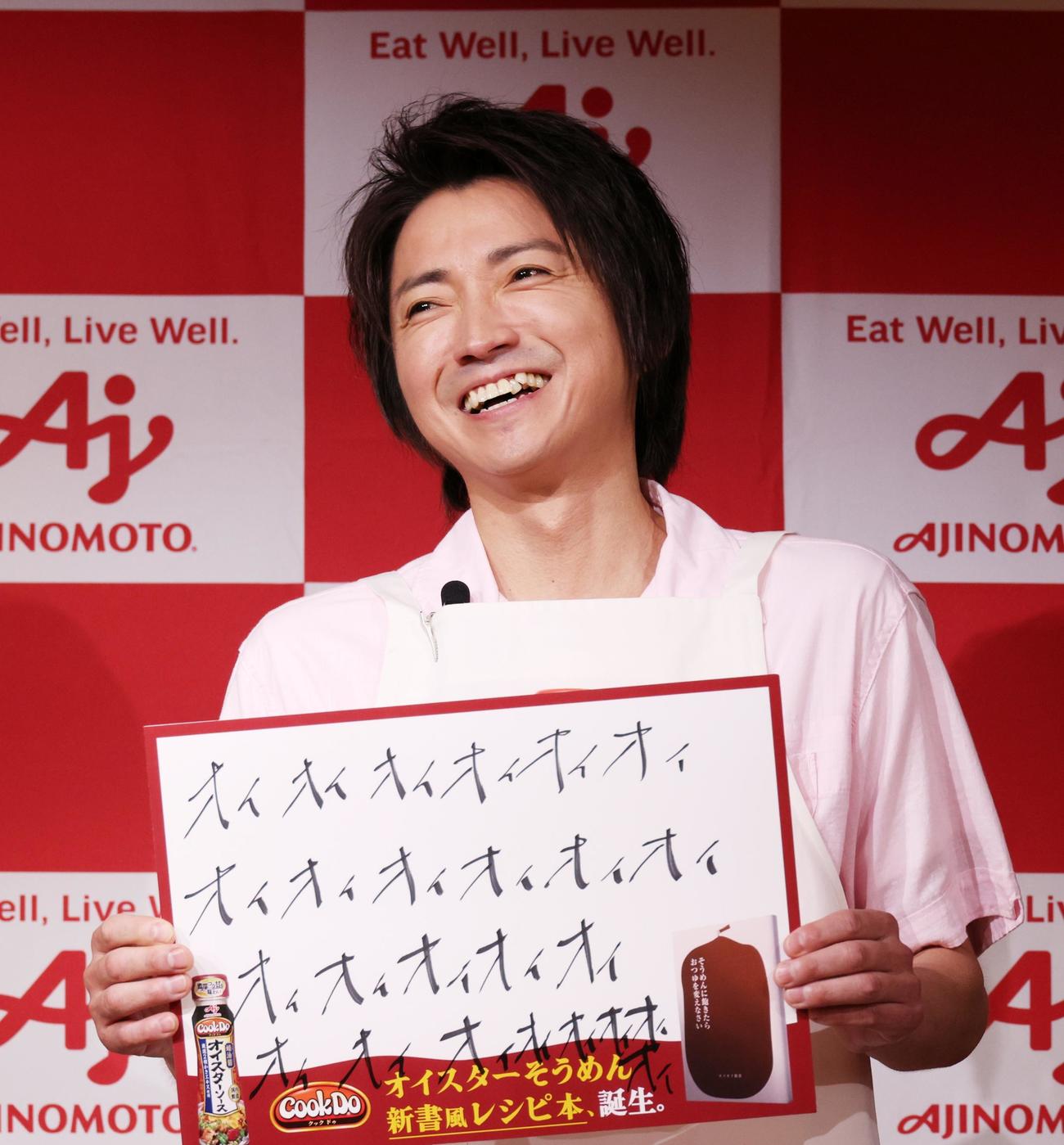 「オイスターそうめん新書」発表記念イベントを行う藤原竜也（撮影・中島郁夫）