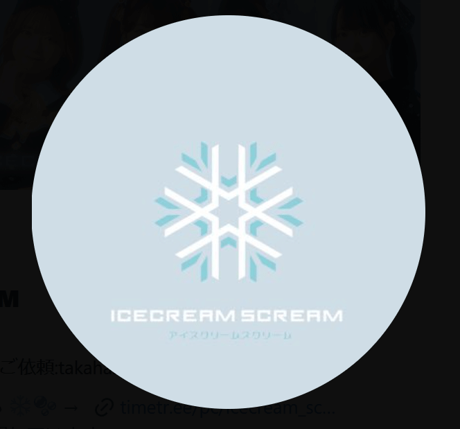 ICECREAM SCREAMの公式Xから