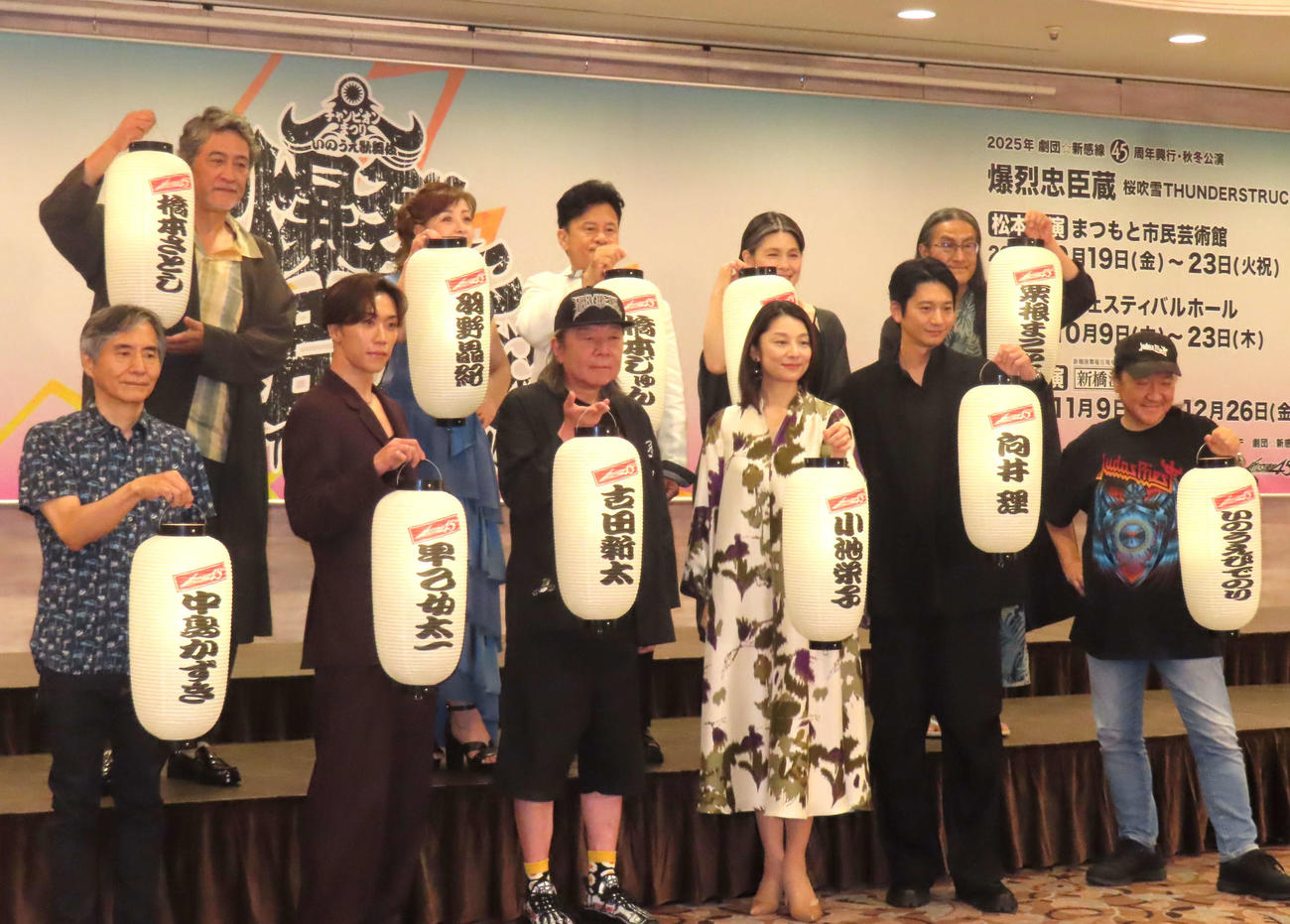 劇団☆新感線45周年興行・秋冬公演「爆烈忠臣蔵～桜吹雪THUNDERSTRUCK」製作発表に登壇した。前列左から中島かずき氏、早乙女太一、古田新太、小池栄子、向井理、いのうえひでのり氏。後列左から橋本さとし、羽野晶紀、橋本じゅん、高田聖子、粟根まこと