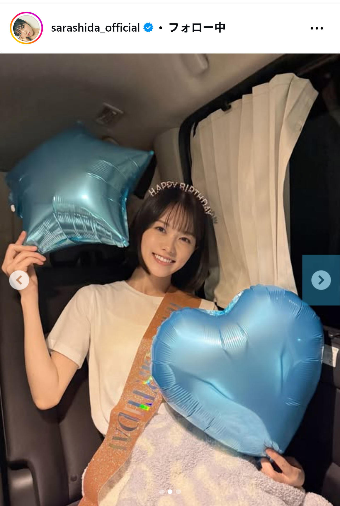 志田彩良のインスタグラムから