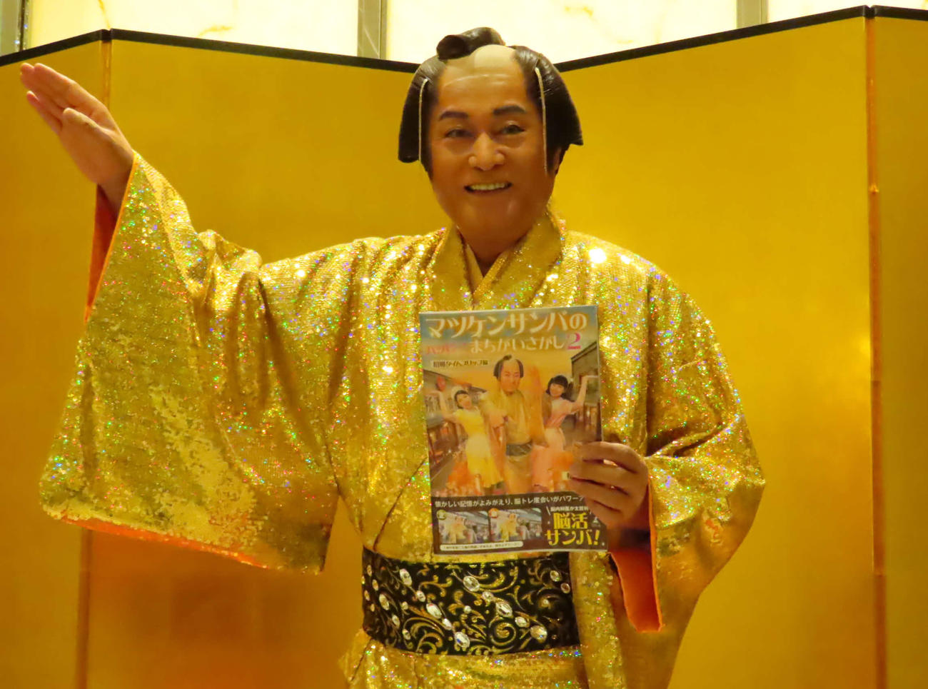 「マツケンサンバのハッピーまちがいさがし2　昭和タイムスリップ編」発表会見に出席した松平健