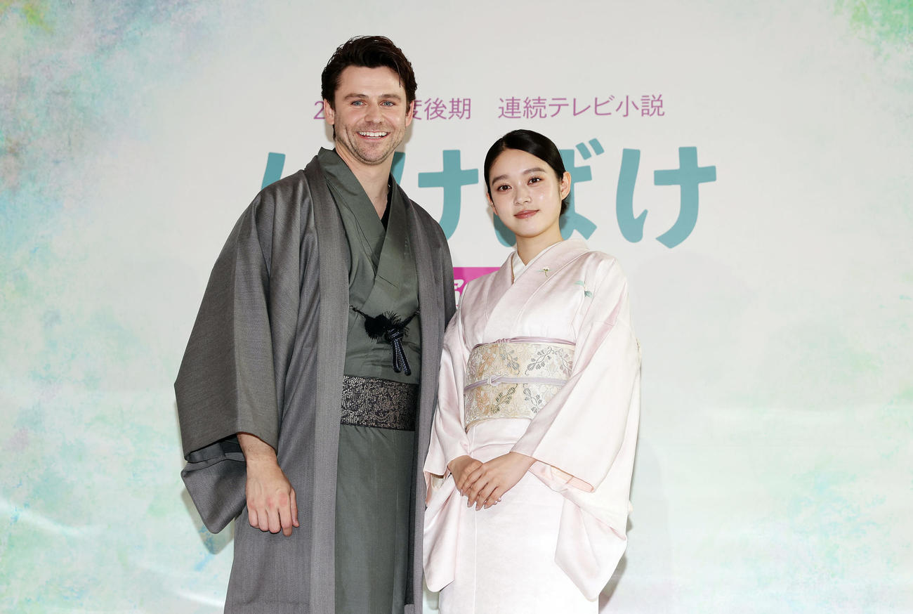 「ばけばけ」のヒロイン高石あかり（右）と夫役のトミー・バストウ