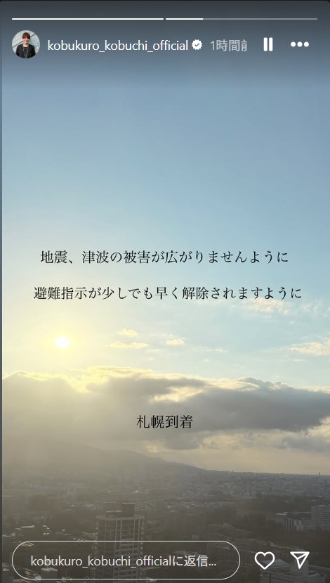 コブクロ小渕健太郎のインスタグラムから
