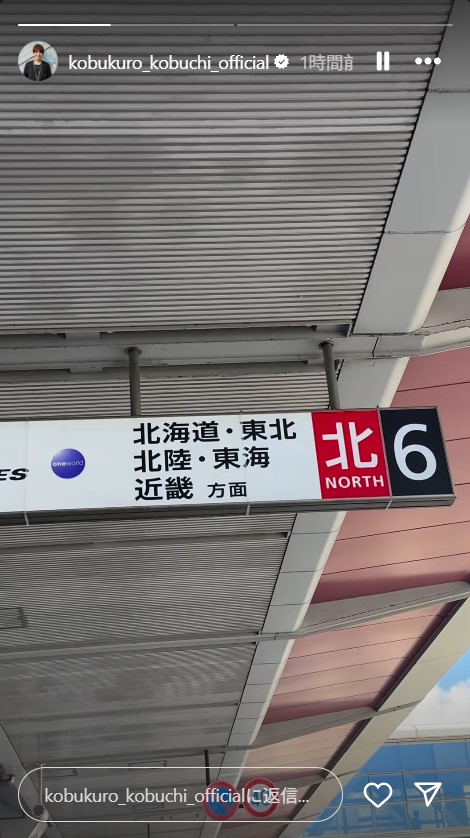 コブクロ小渕健太郎のインスタグラムから