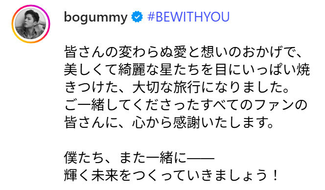 パク・ボゴムのインスタグラムから