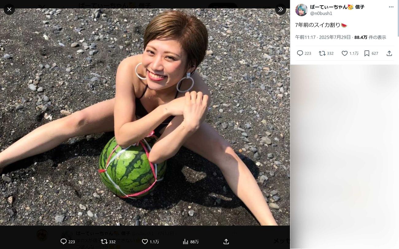 信子のXから
