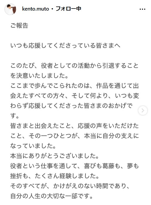 武東賢杜のインスタグラムから