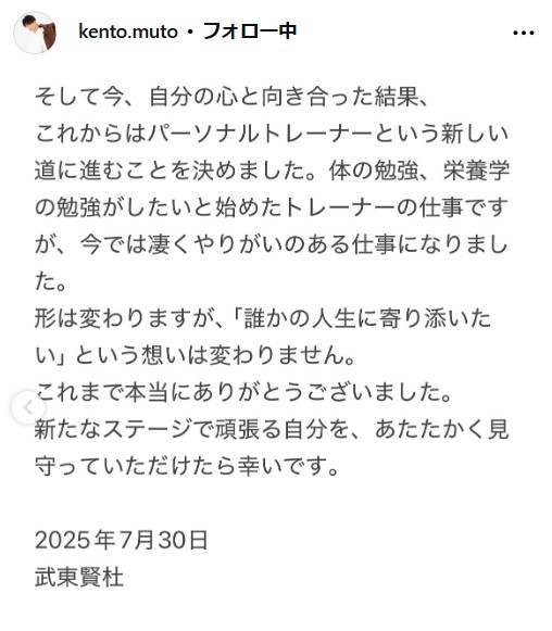 武東賢杜のインスタグラムから
