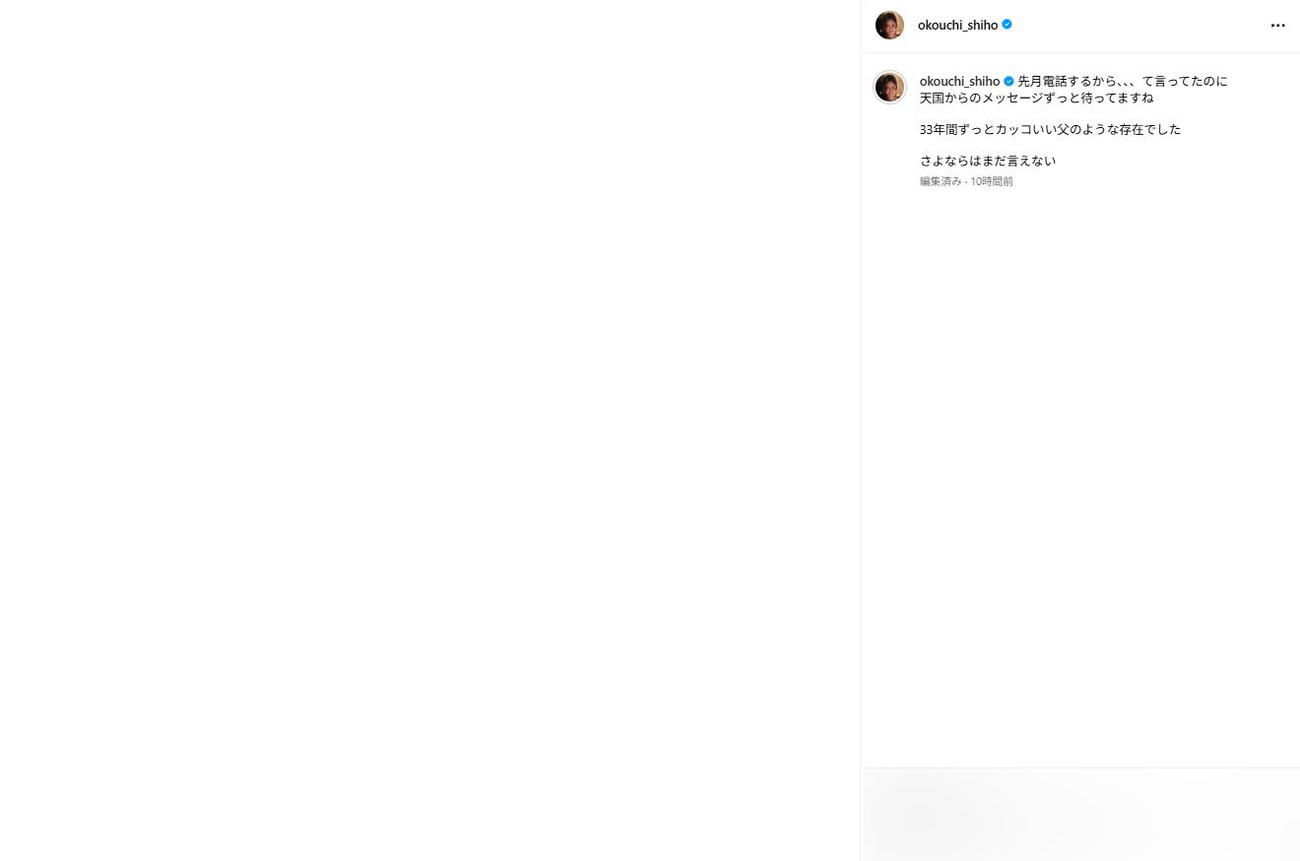 大河内志保のインスタグラムから